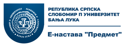 Логотип Е-настава "Предмет"